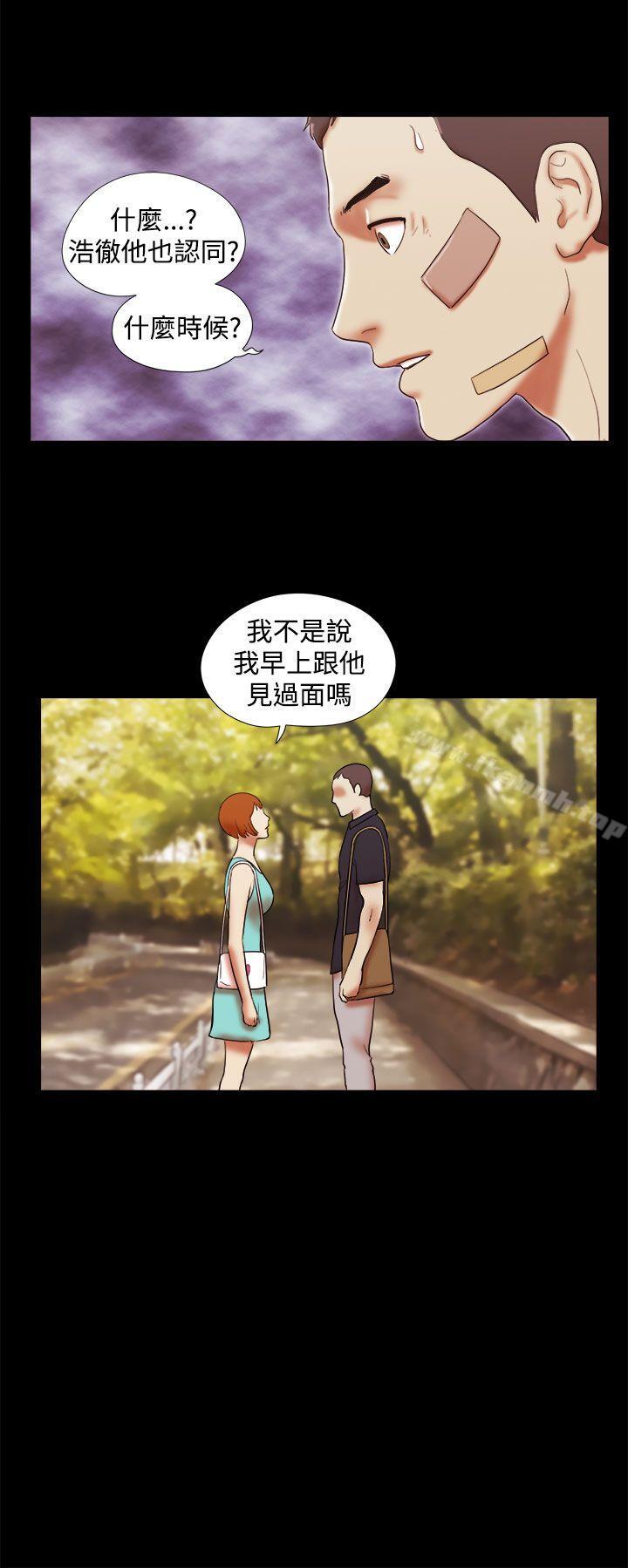 She:我的魅惑女友第39话
