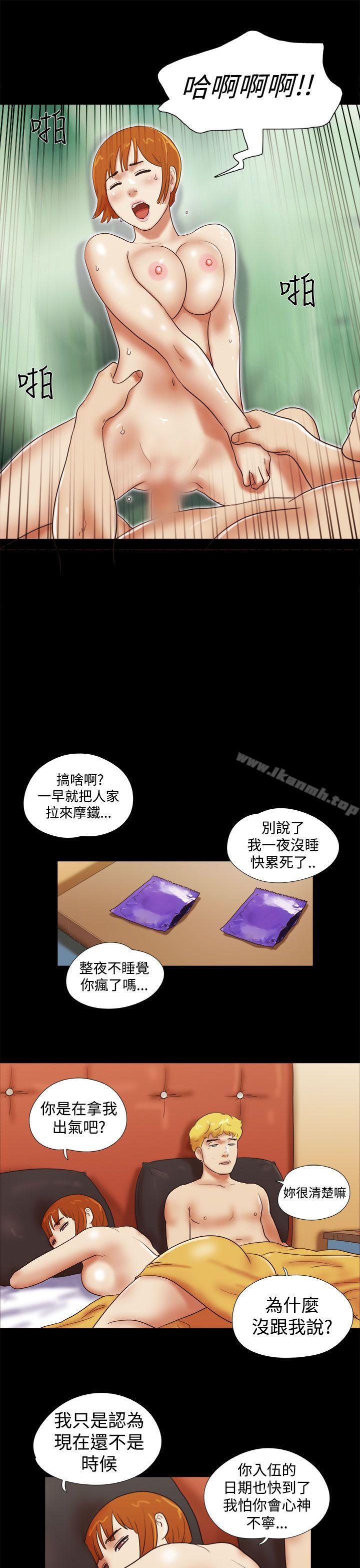 She:我的魅惑女友第39话