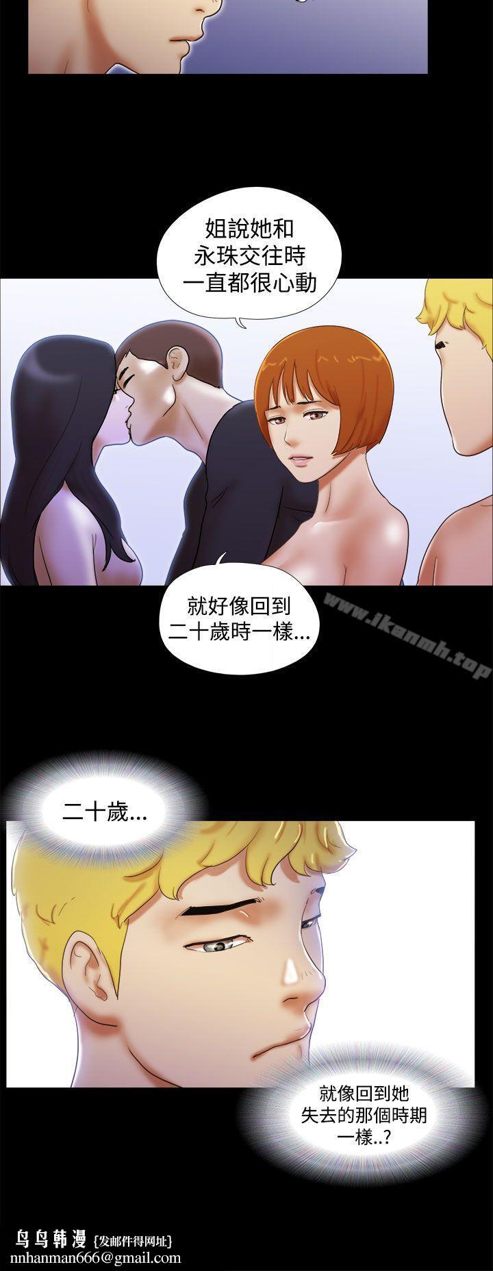 She:我的魅惑女友第39话