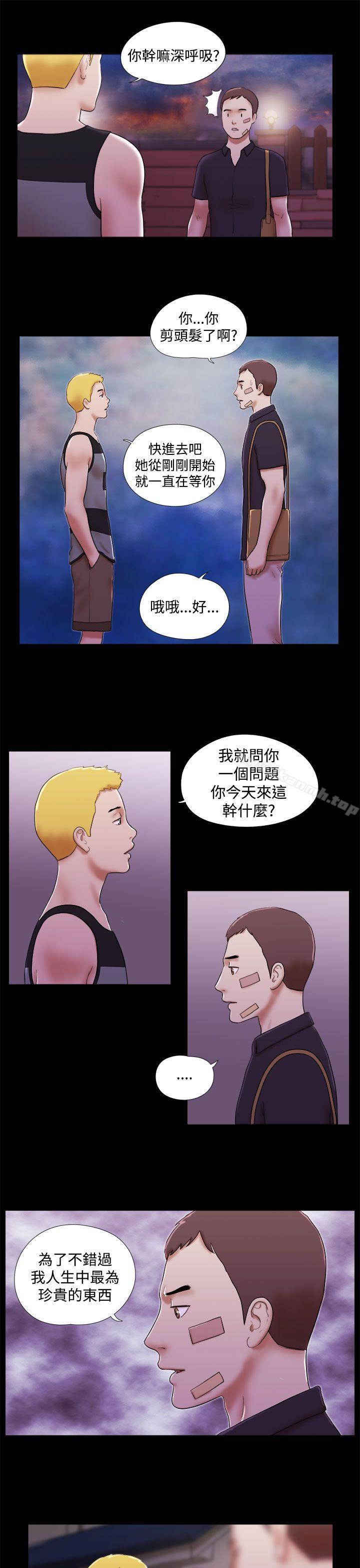 She:我的魅惑女友第40话