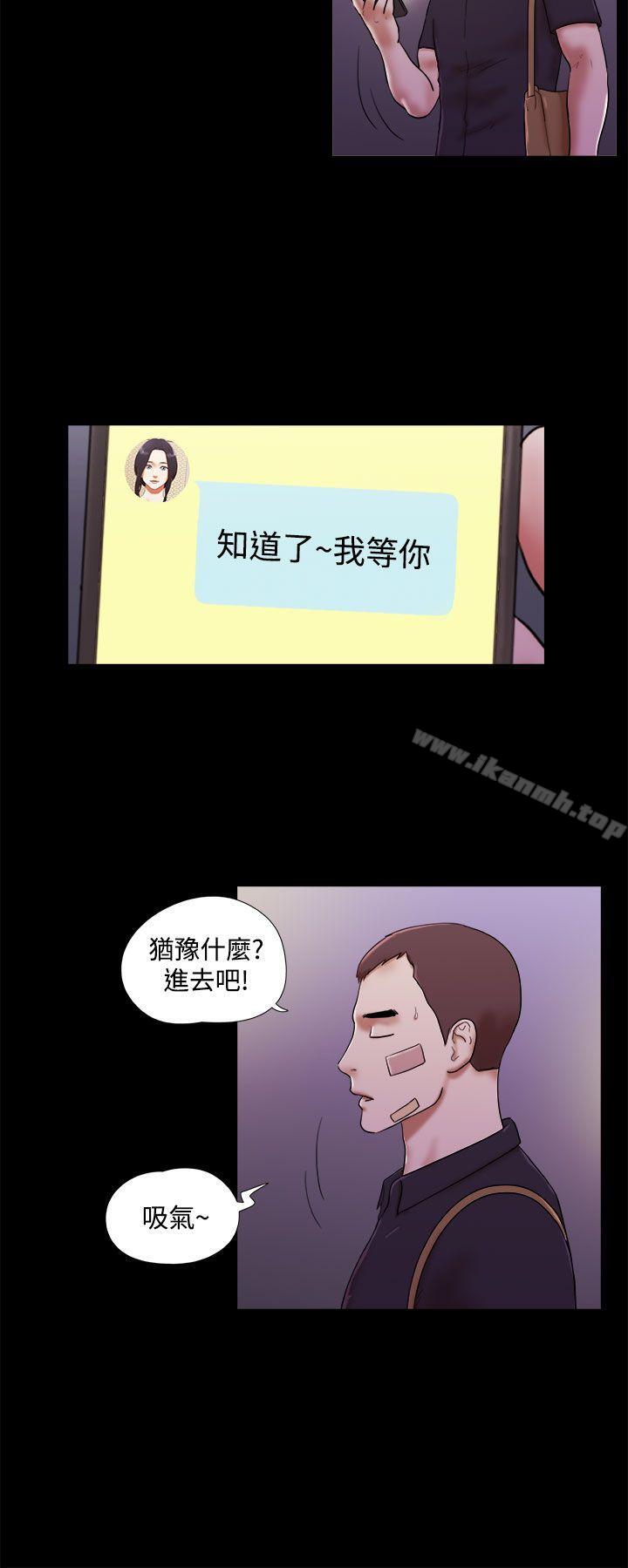 She:我的魅惑女友第40话