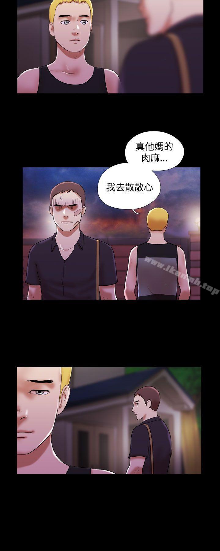 She:我的魅惑女友第40话