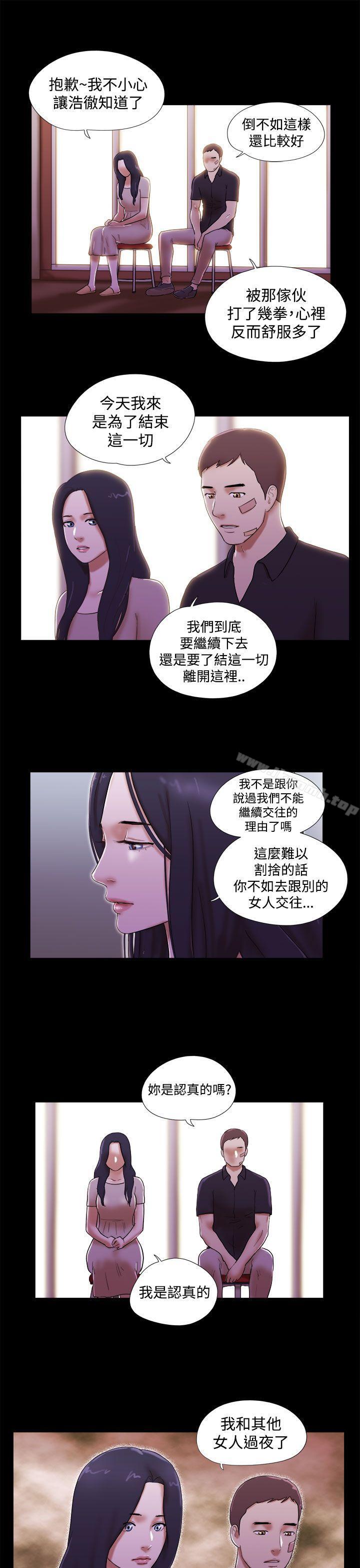 She:我的魅惑女友第40话