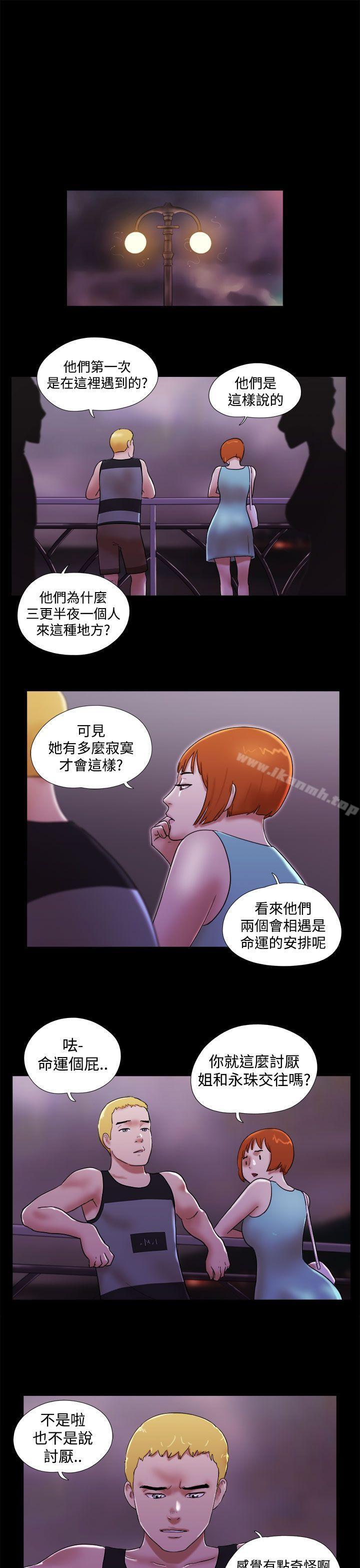 She:我的魅惑女友第40话