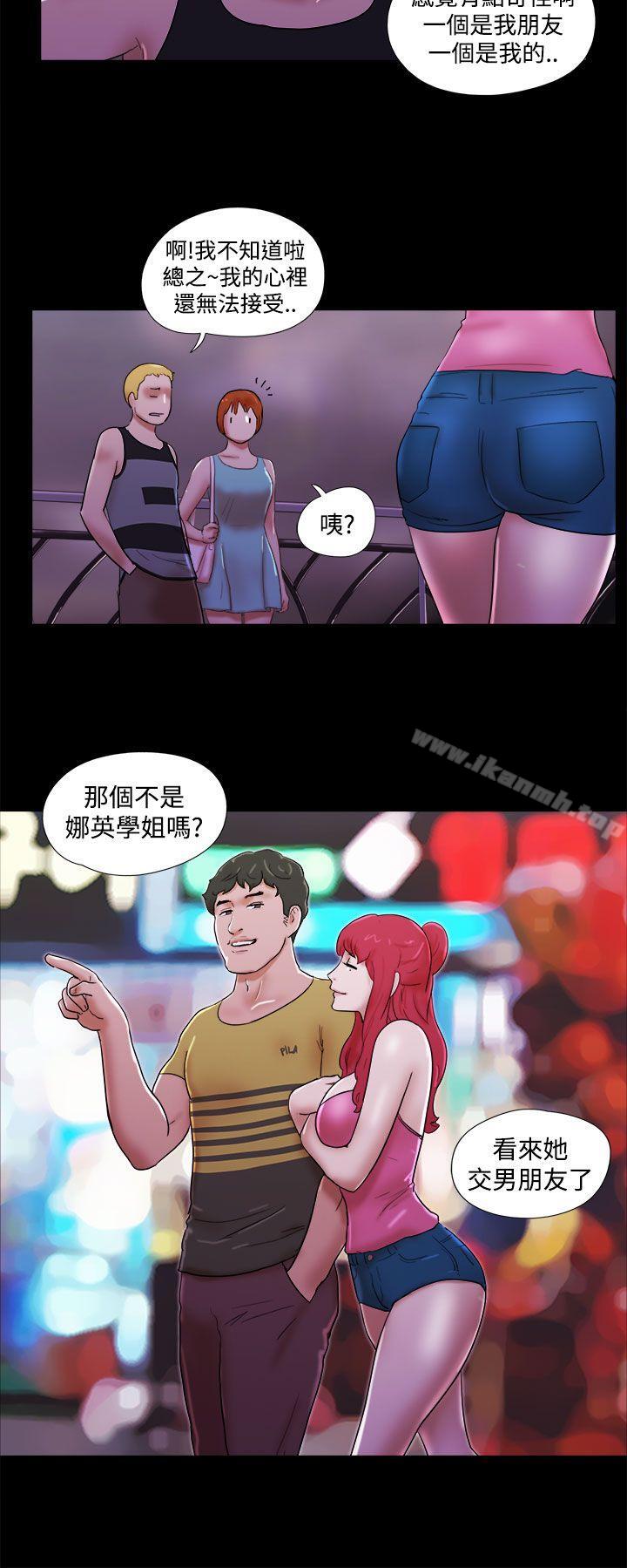 She:我的魅惑女友第40话