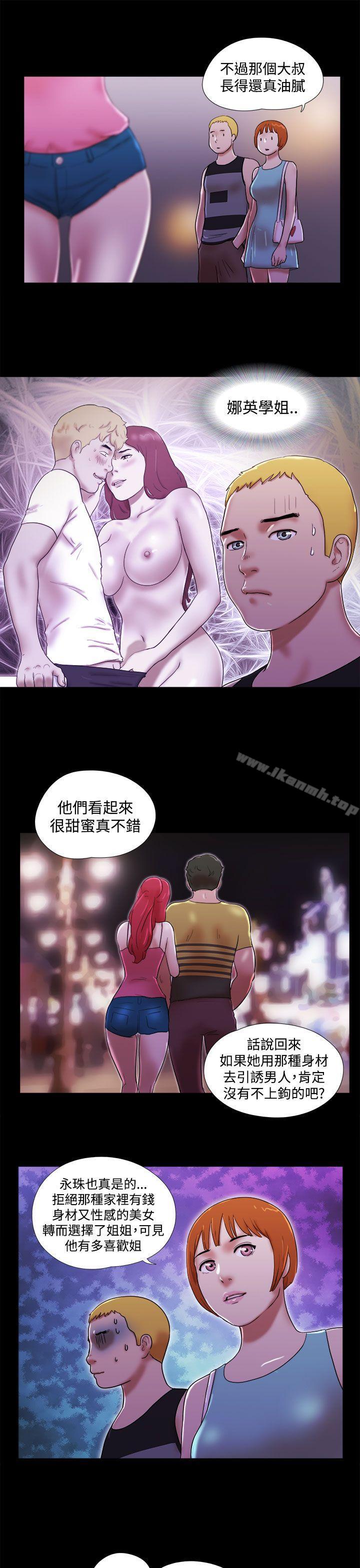 She:我的魅惑女友第40话