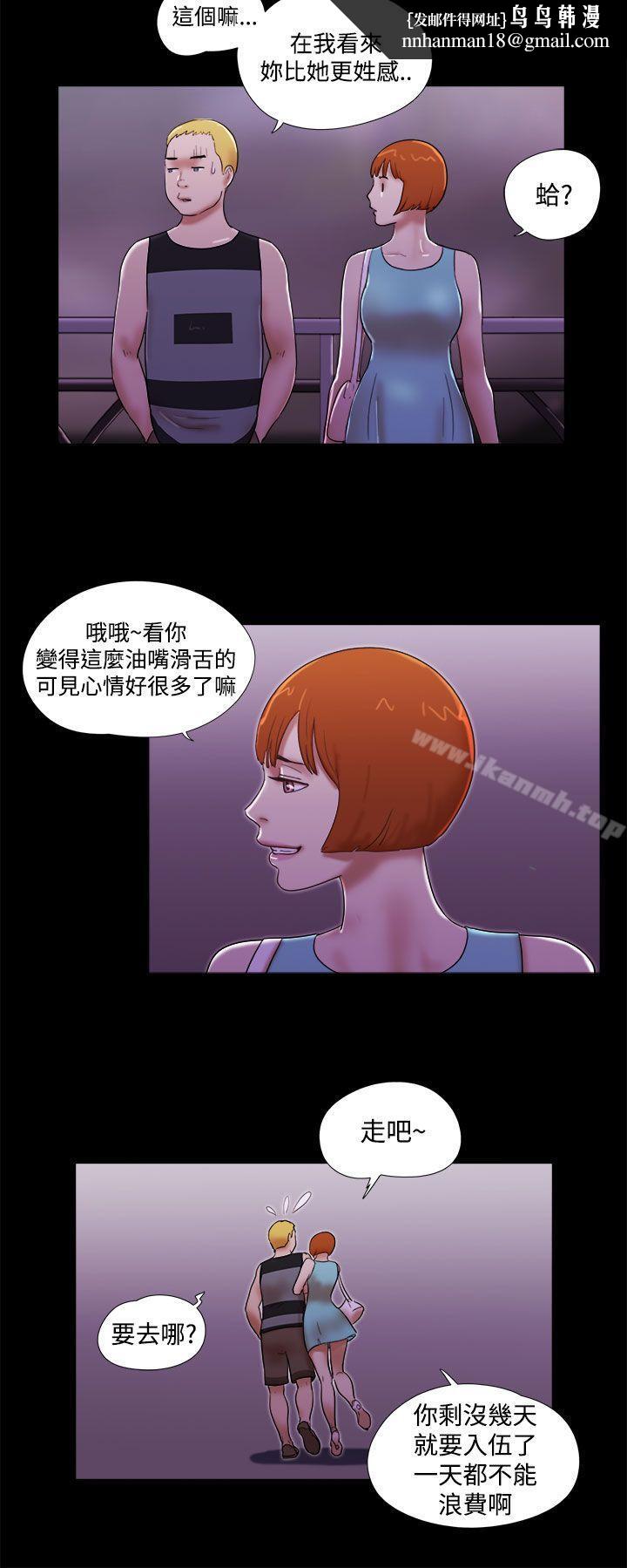 She:我的魅惑女友第40话