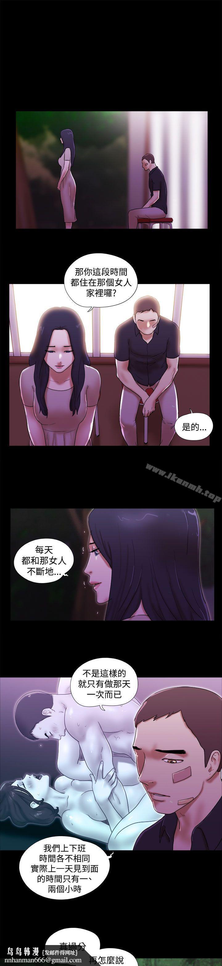 She:我的魅惑女友第40话