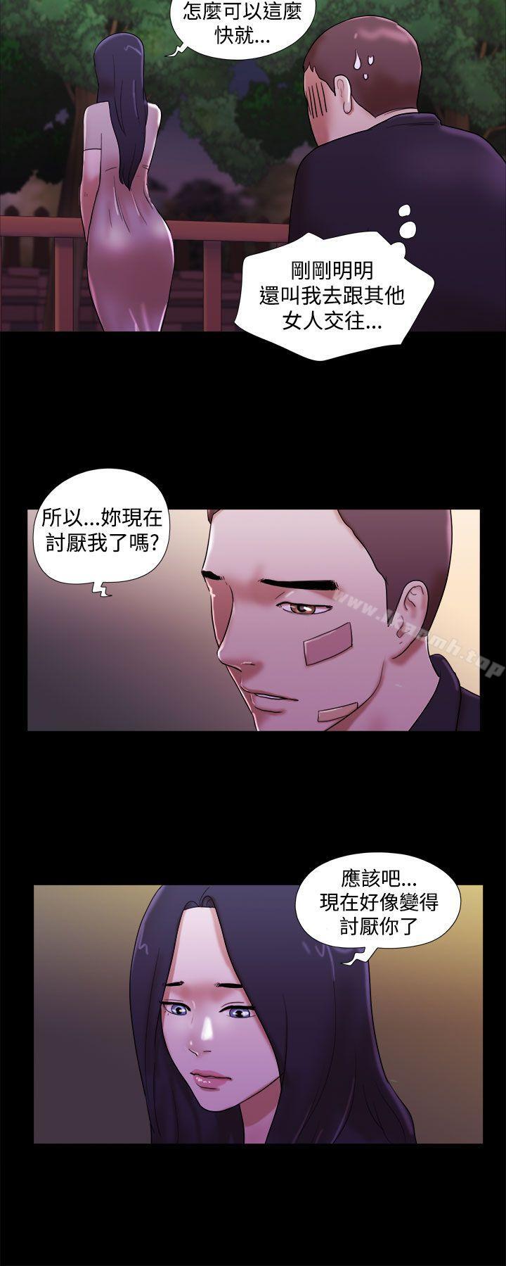 She:我的魅惑女友第40话