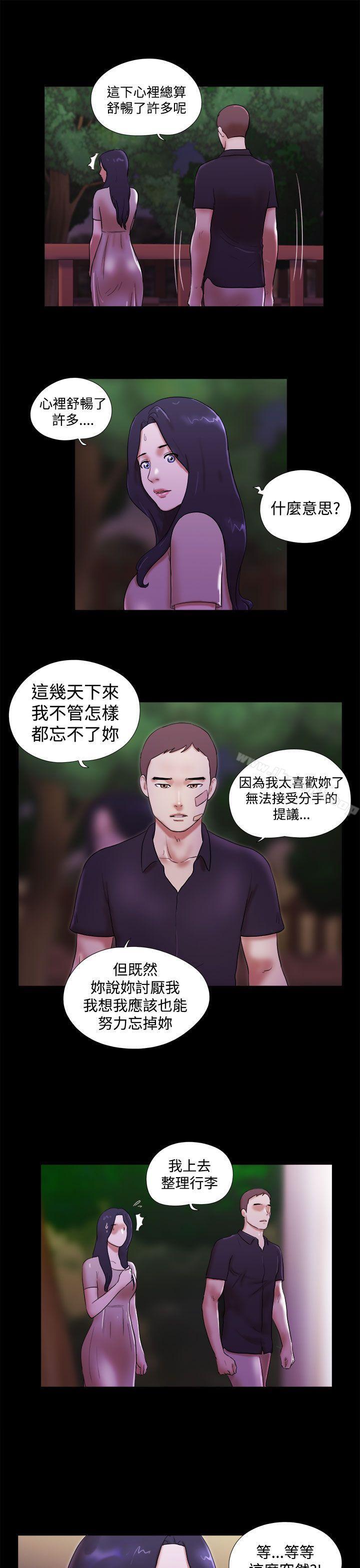 She:我的魅惑女友第40话