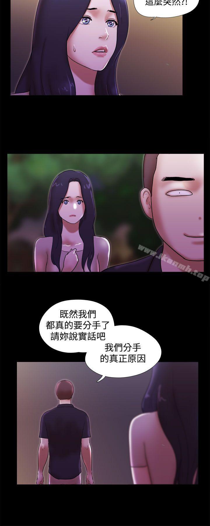 She:我的魅惑女友第40话