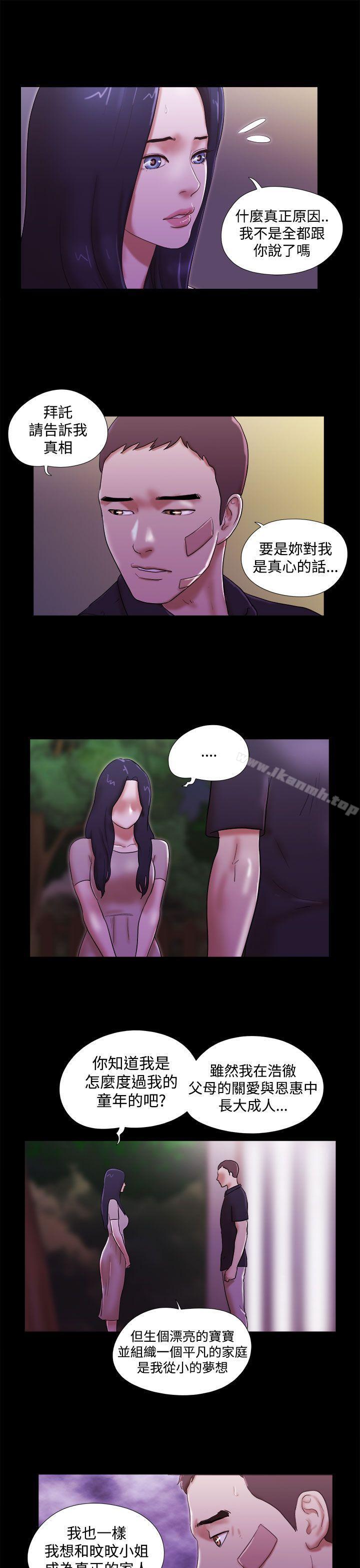 She:我的魅惑女友第40话