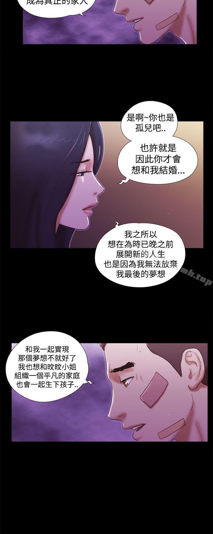 She:我的魅惑女友第40话