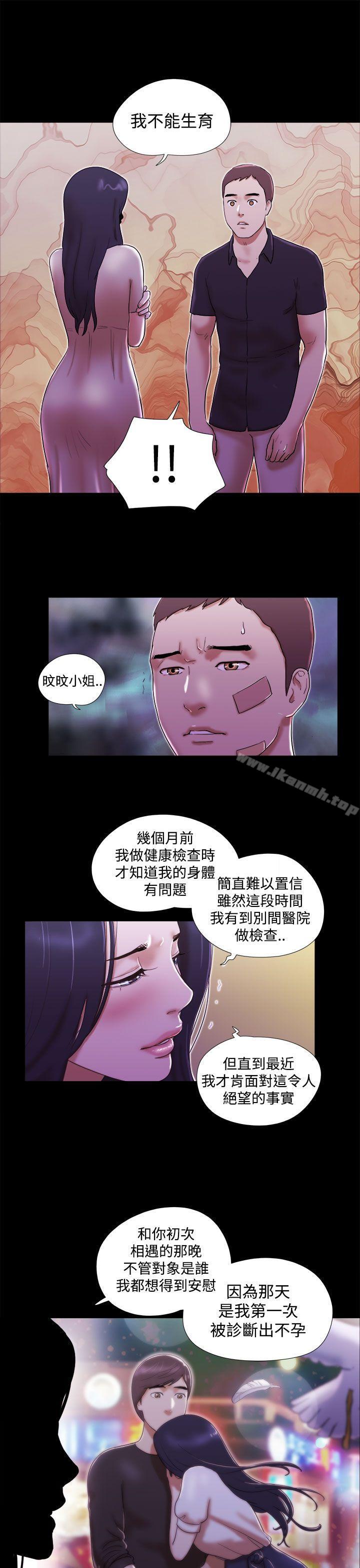 She:我的魅惑女友第40话