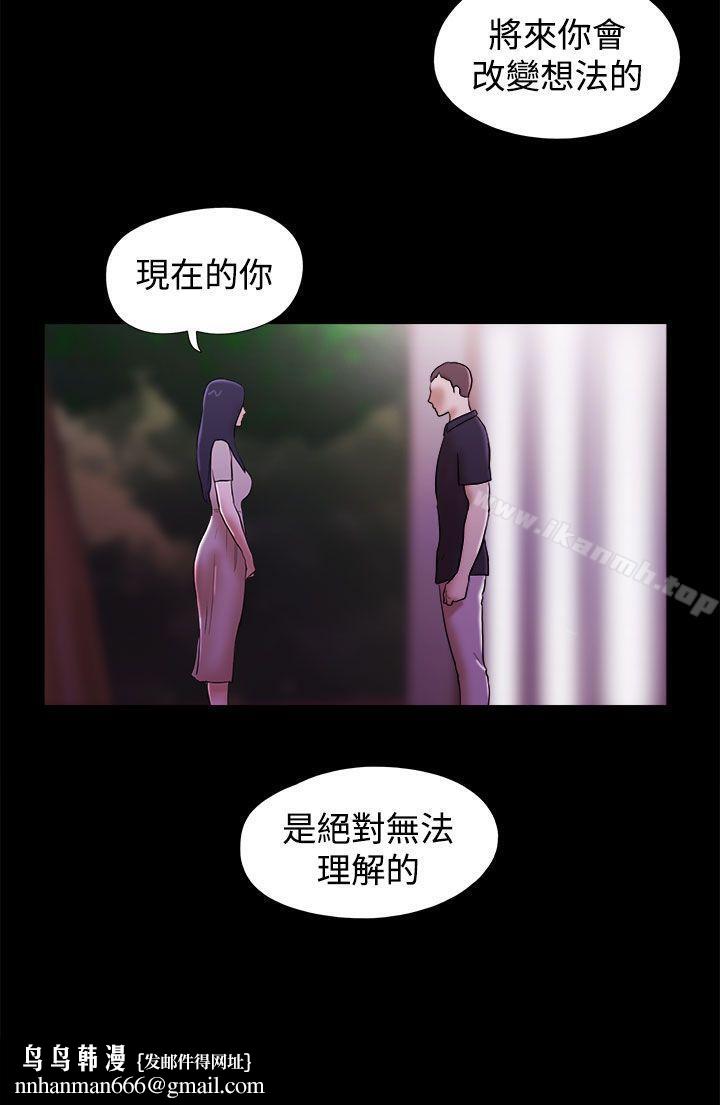 She:我的魅惑女友第40话