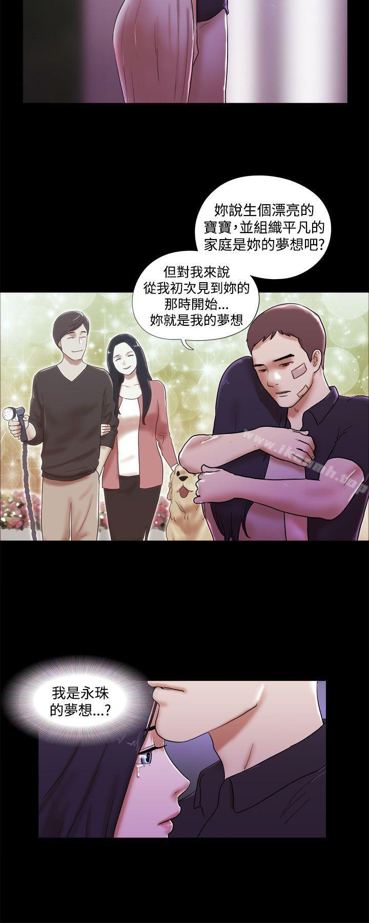 She:我的魅惑女友第41话