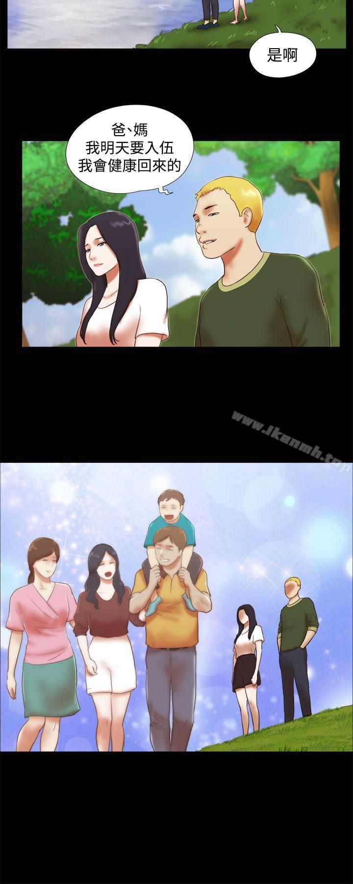 She:我的魅惑女友第41话