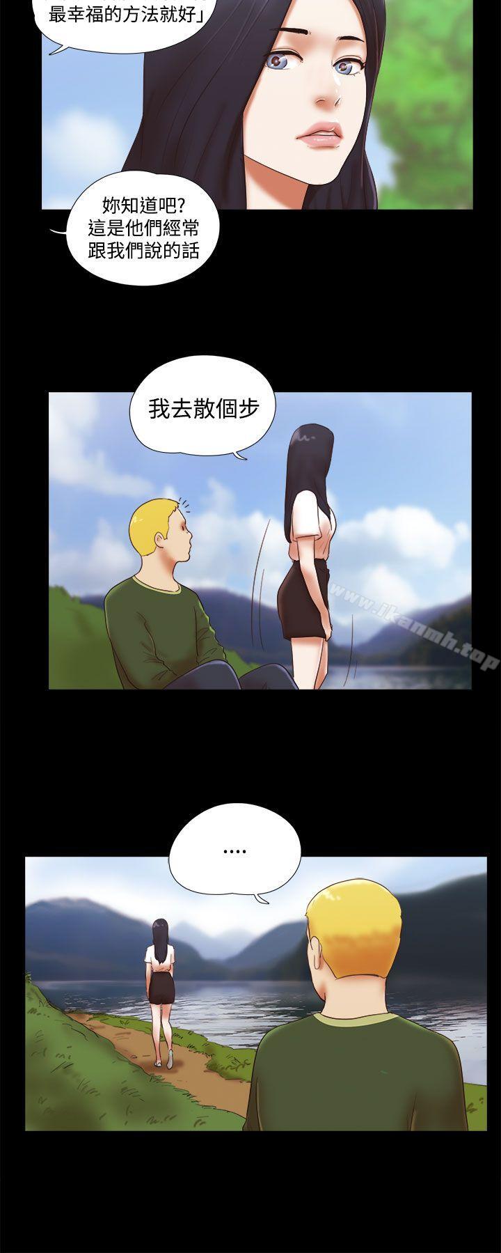 She:我的魅惑女友第41话
