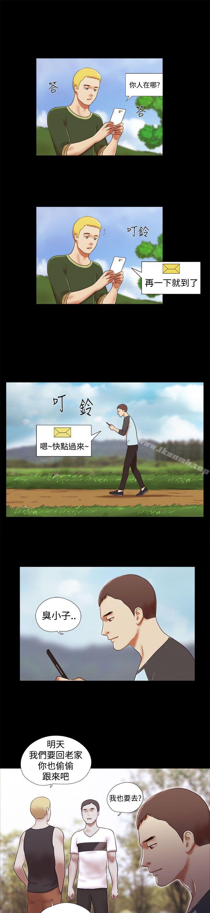 She:我的魅惑女友第41话
