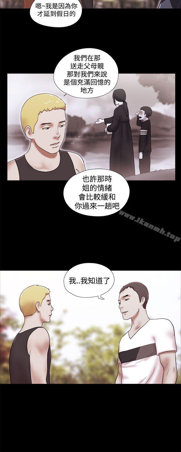 She:我的魅惑女友第41话