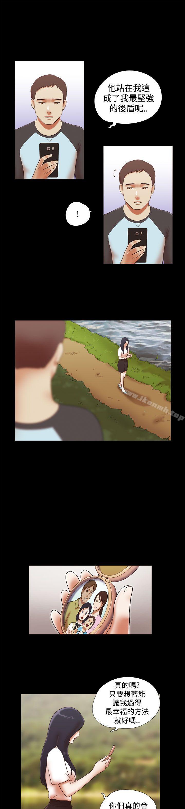 She:我的魅惑女友第41话