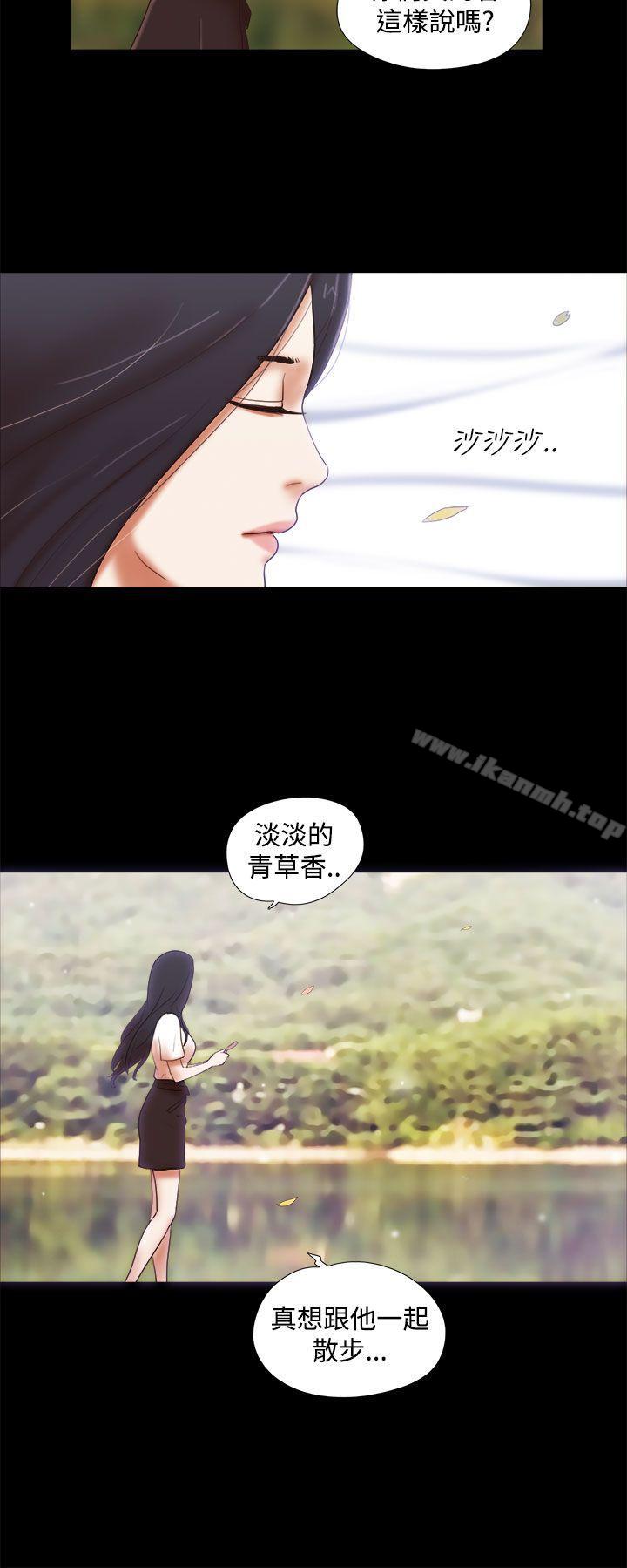 She:我的魅惑女友第41话