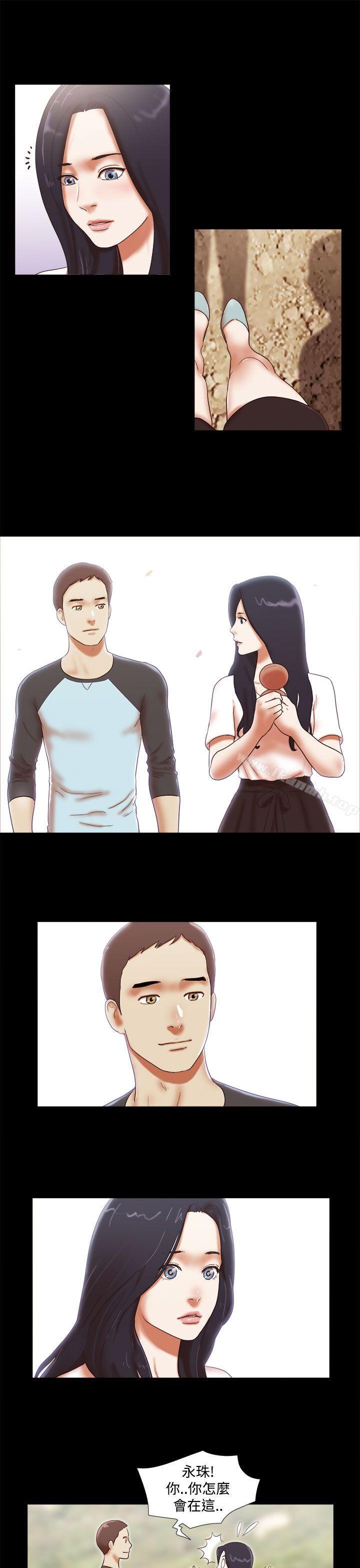 She:我的魅惑女友第41话