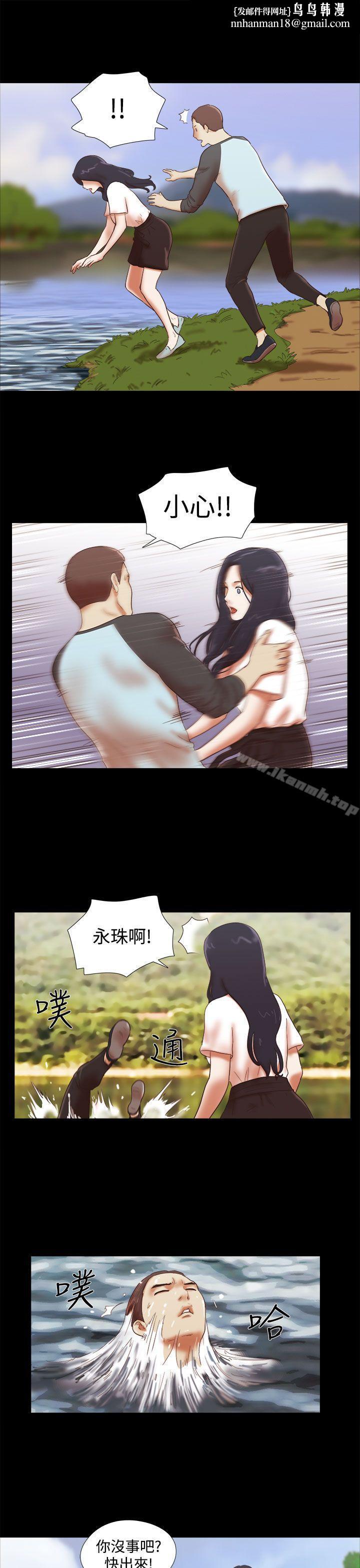 She:我的魅惑女友第41话