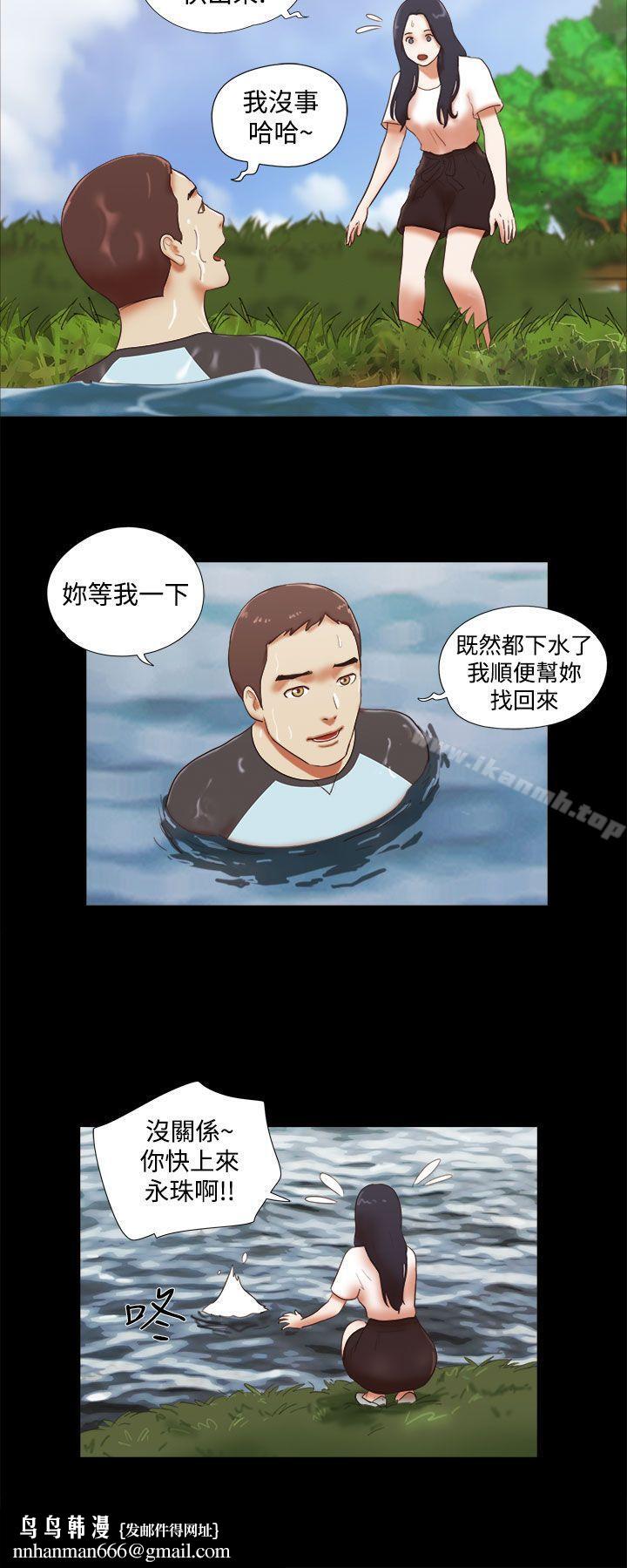 She:我的魅惑女友第41话