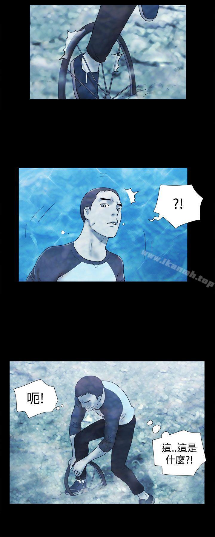 She:我的魅惑女友第41话