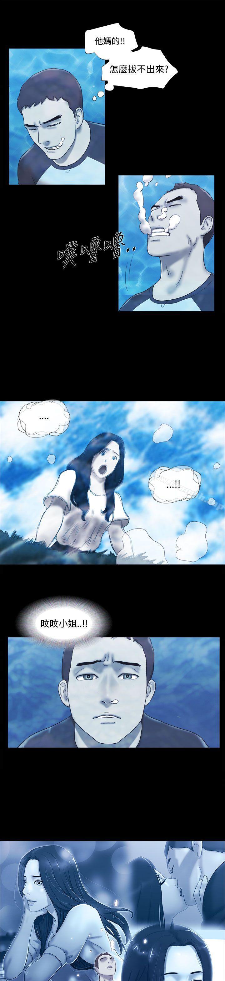 She:我的魅惑女友第41话