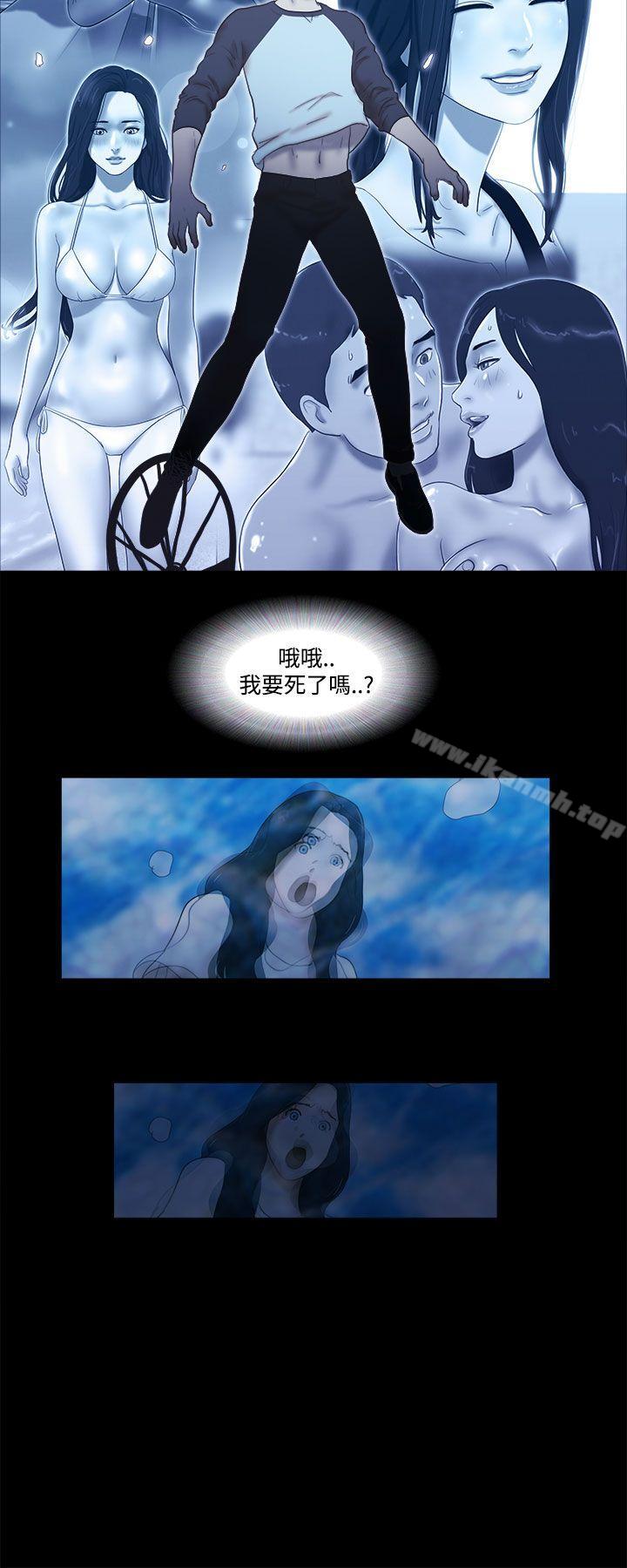 She:我的魅惑女友第41话