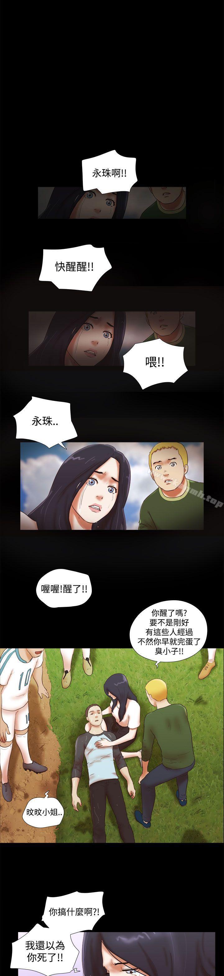 She:我的魅惑女友第41话