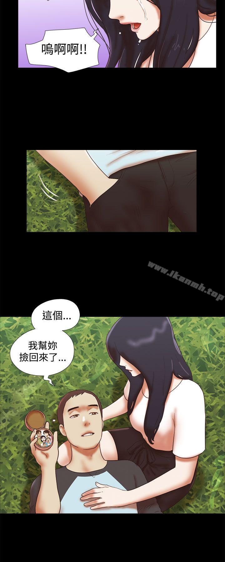She:我的魅惑女友第41话