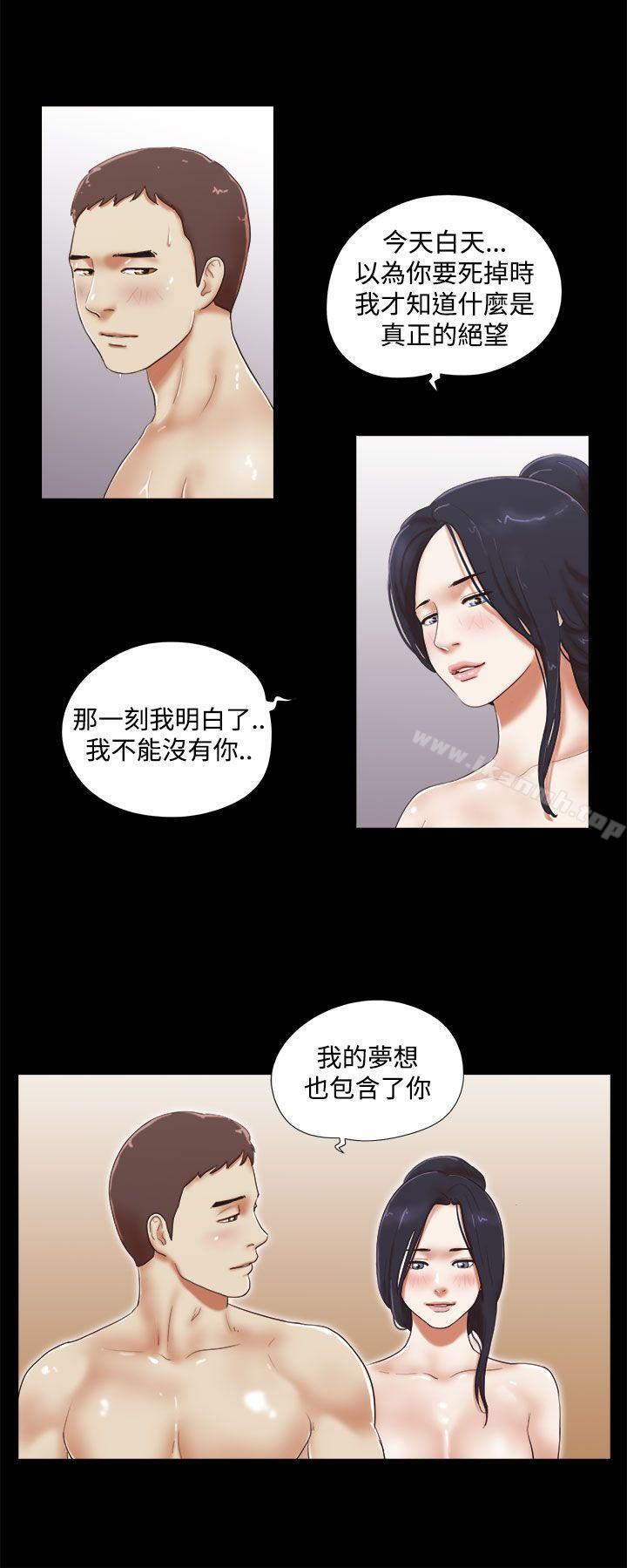 She:我的魅惑女友第42话