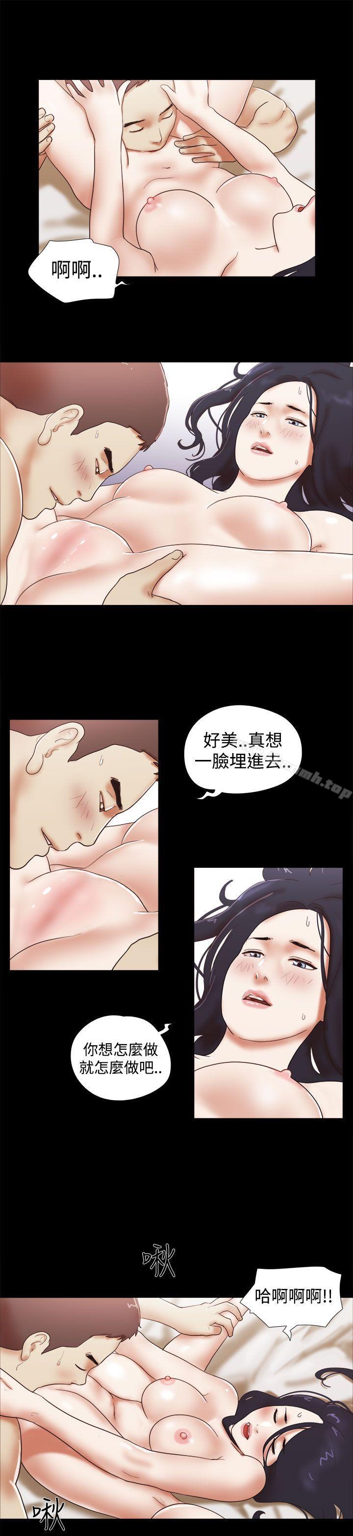 She:我的魅惑女友第42话