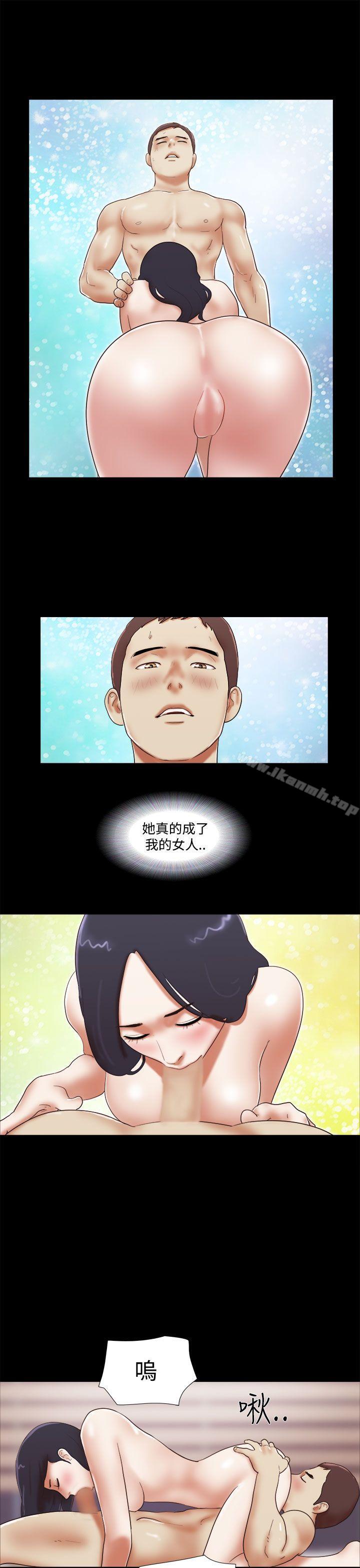 She:我的魅惑女友第42话