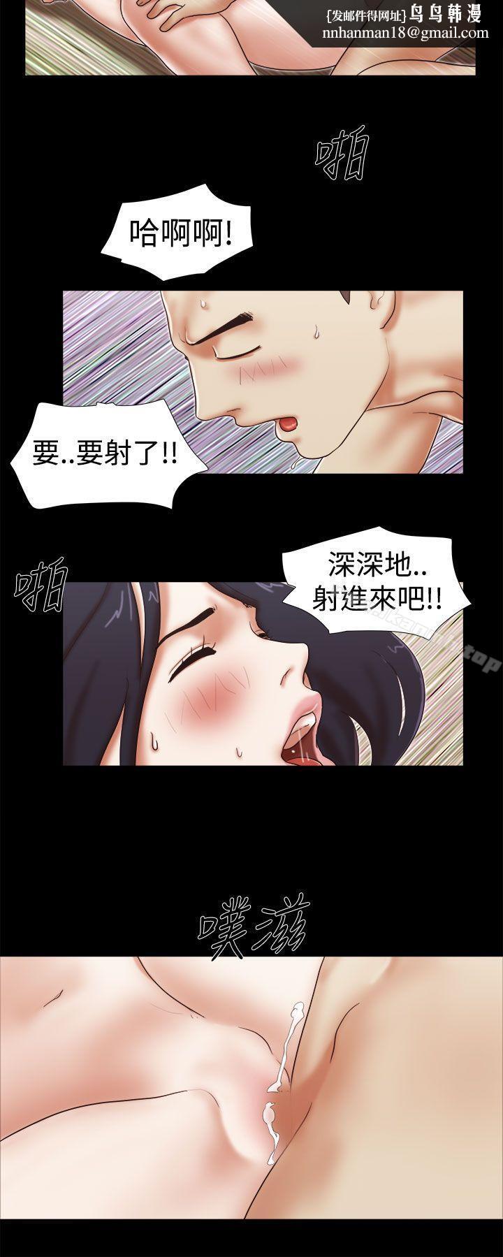 She:我的魅惑女友第42话