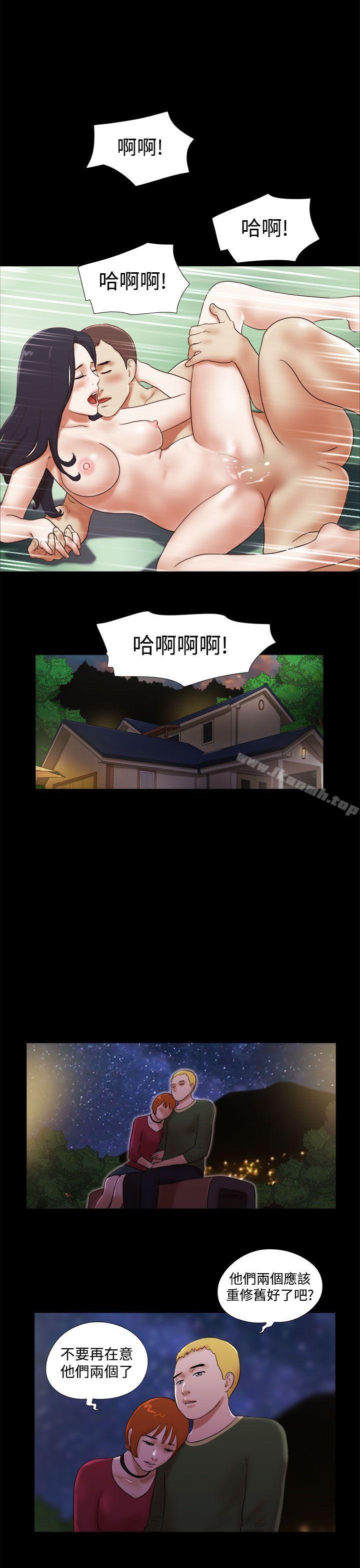 She:我的魅惑女友第42话