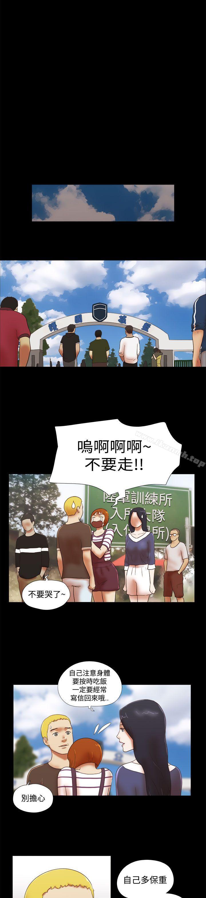 She:我的魅惑女友第42话