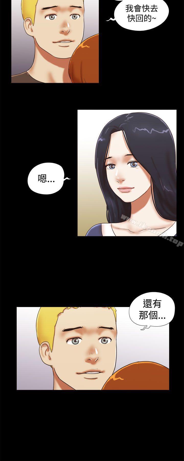 She:我的魅惑女友第42话