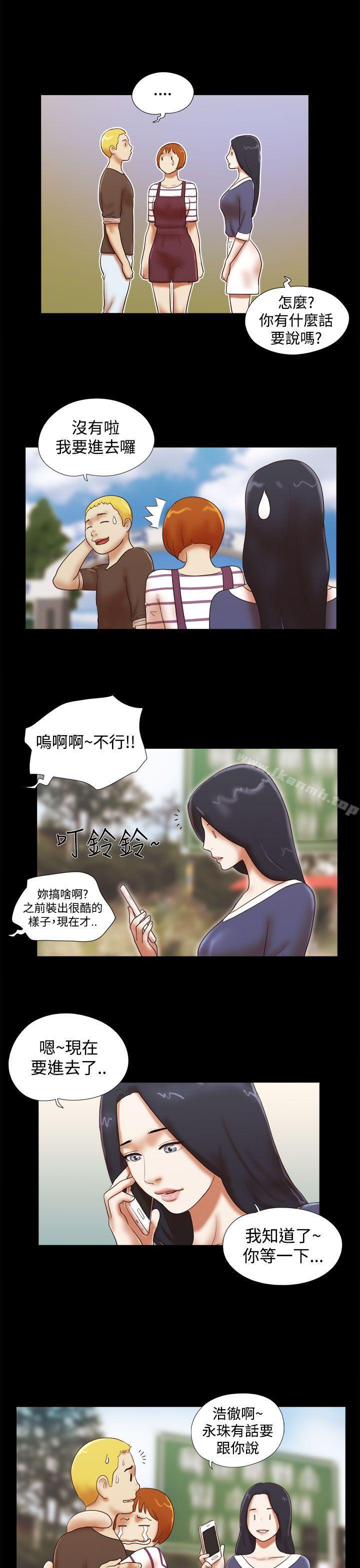 She:我的魅惑女友第42话
