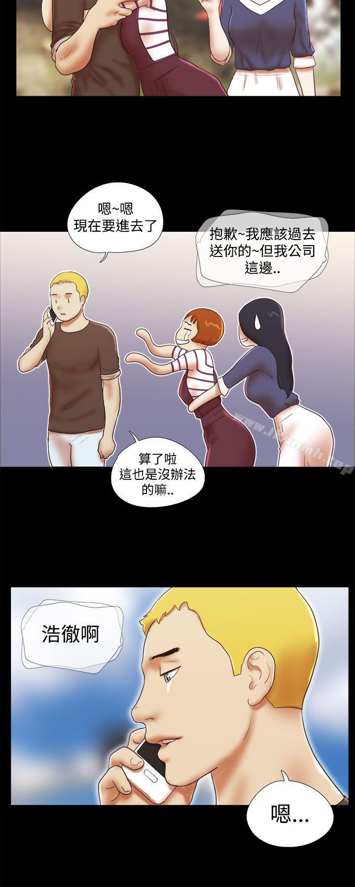 She:我的魅惑女友第42话