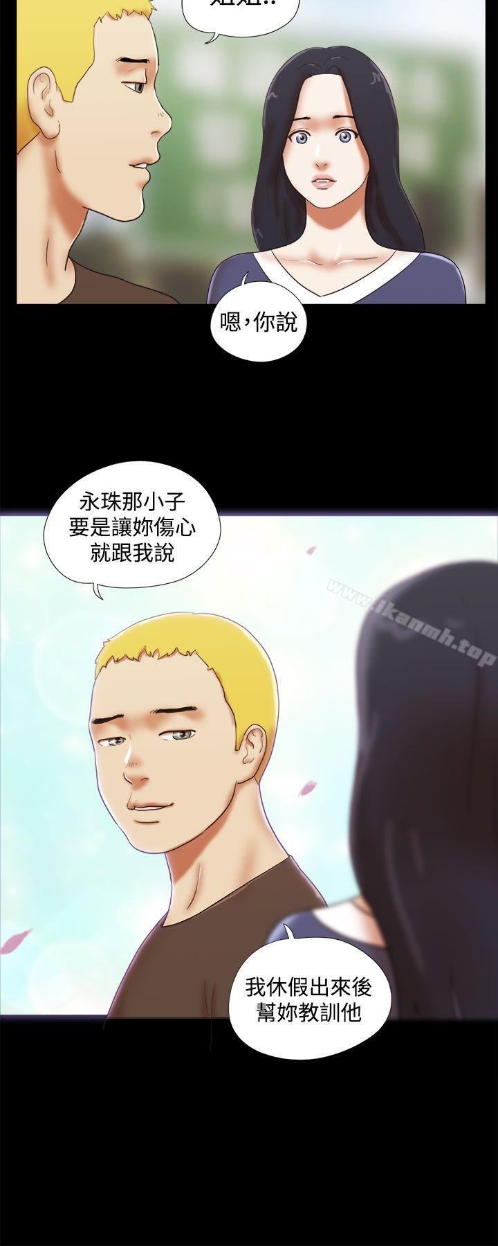 She:我的魅惑女友第42话