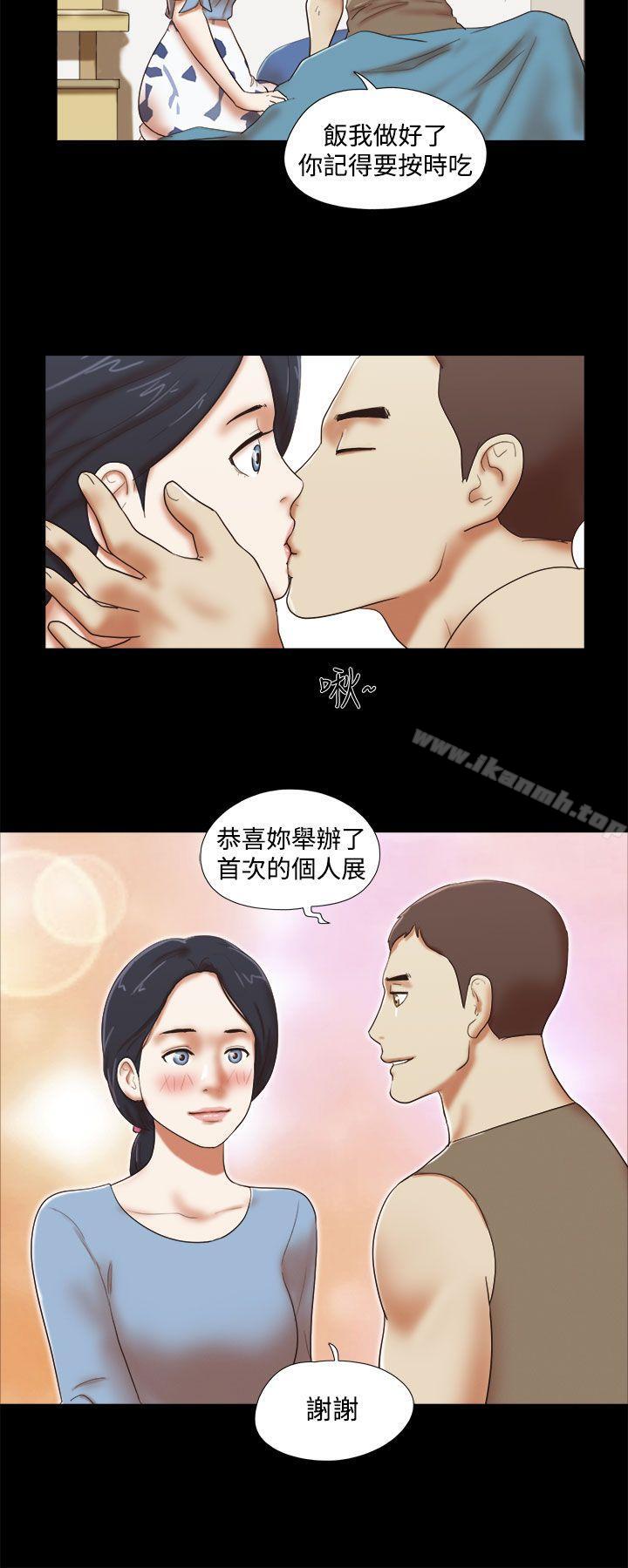 She:我的魅惑女友第43话