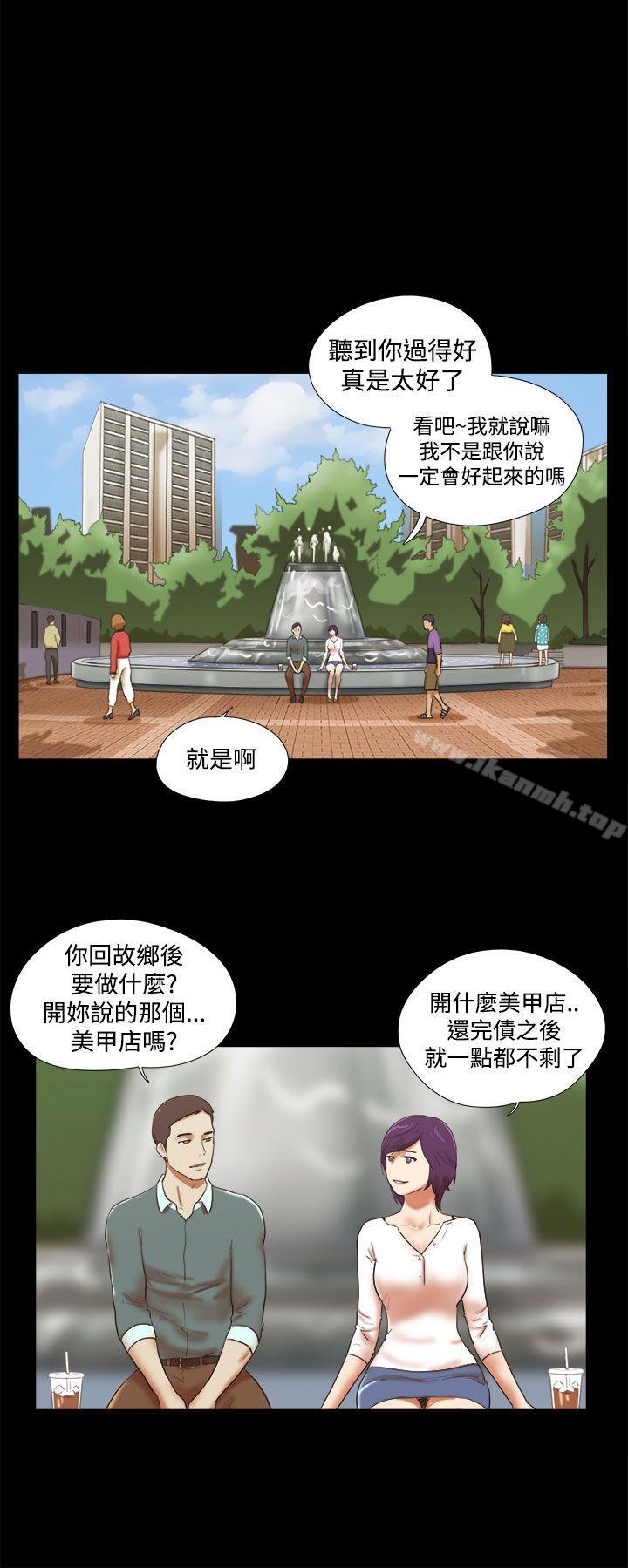 She:我的魅惑女友第43话
