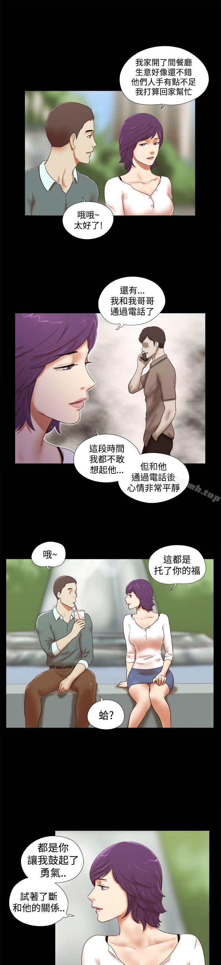 She:我的魅惑女友第43话