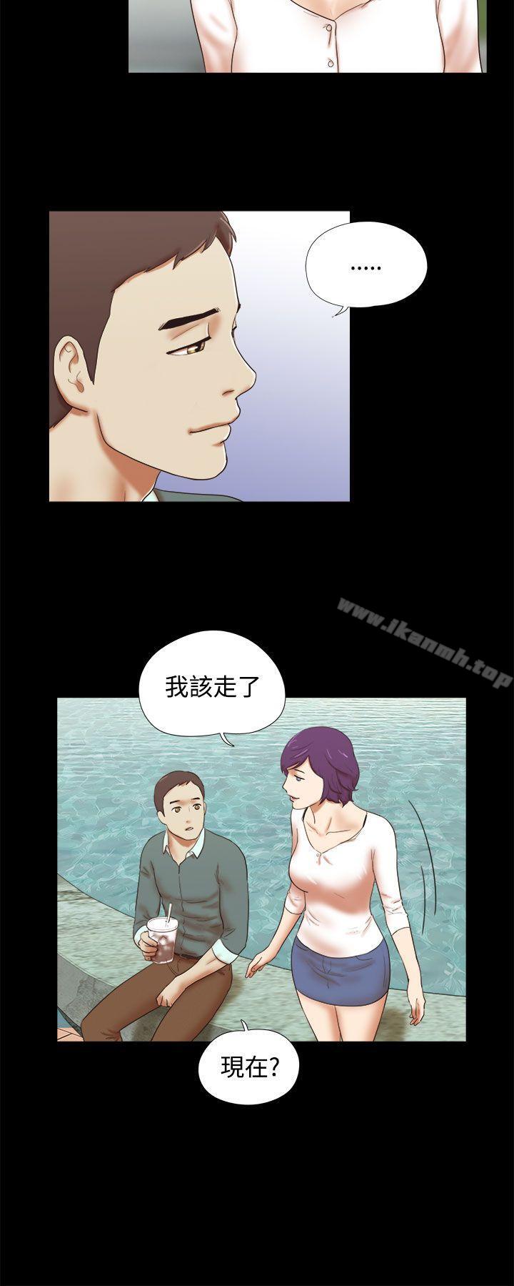 She:我的魅惑女友第43话