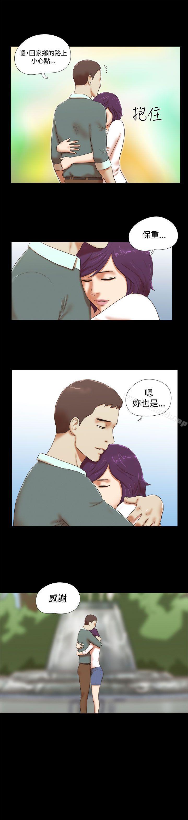 She:我的魅惑女友第43话