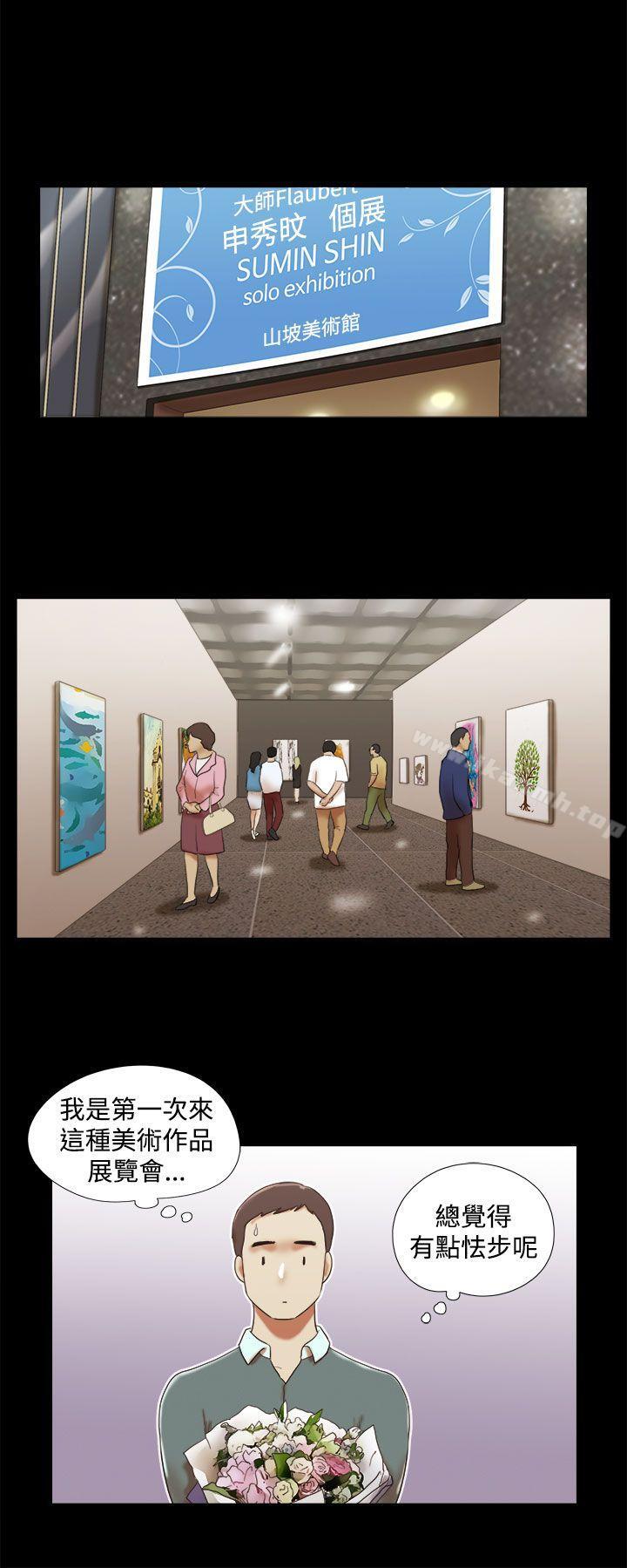 She:我的魅惑女友第43话